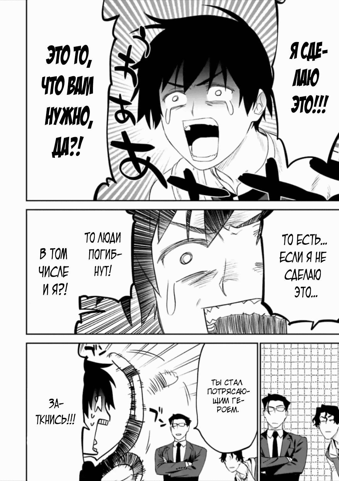 Манга Фантастический мир с обращённым в красавицу мужчиной и… - Глава 59 Страница 12