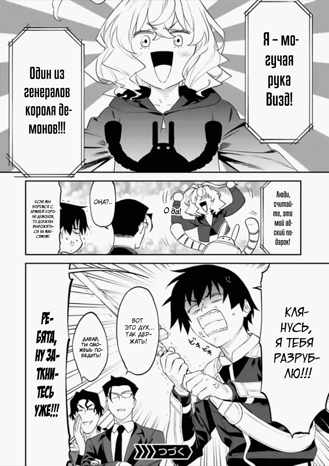 Манга Фантастический мир с обращённым в красавицу мужчиной и… - Глава 59 Страница 14