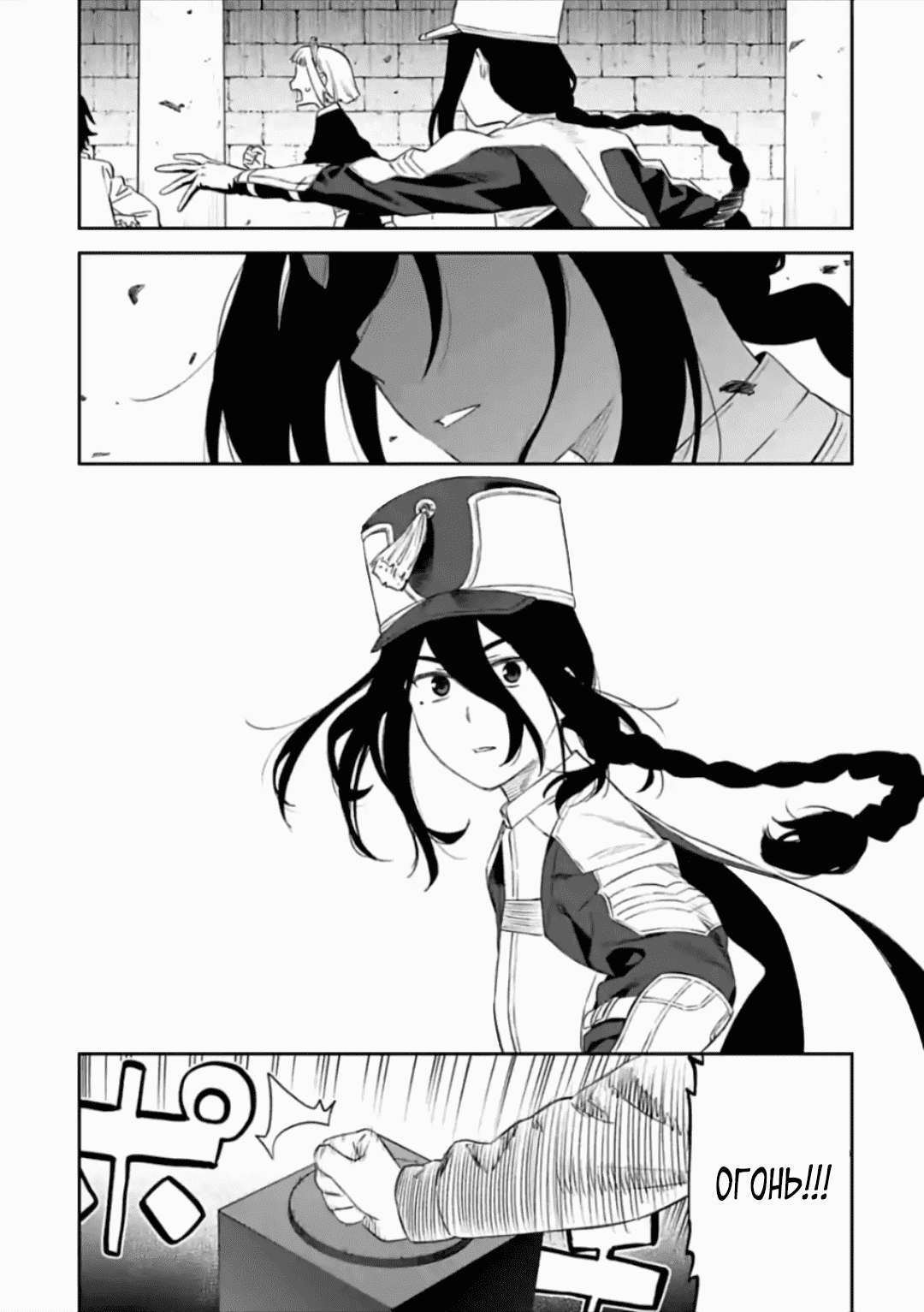 Манга Фантастический мир с обращённым в красавицу мужчиной и… - Глава 59 Страница 7