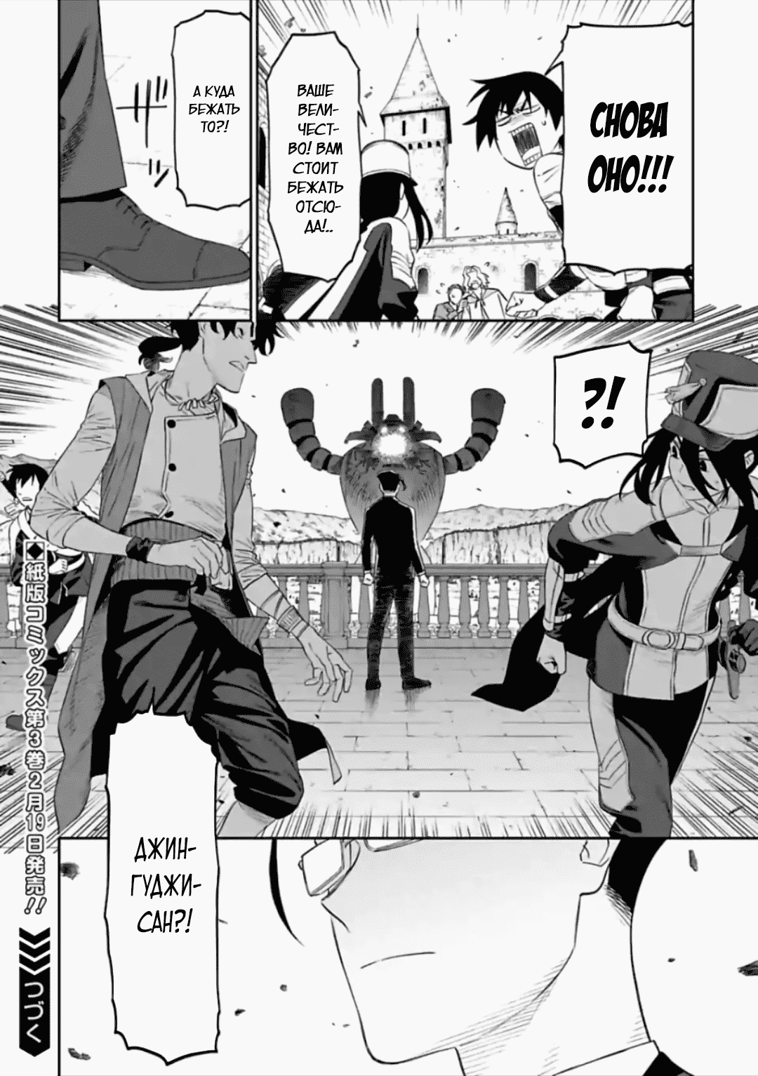 Манга Фантастический мир с обращённым в красавицу мужчиной и… - Глава 58 Страница 14