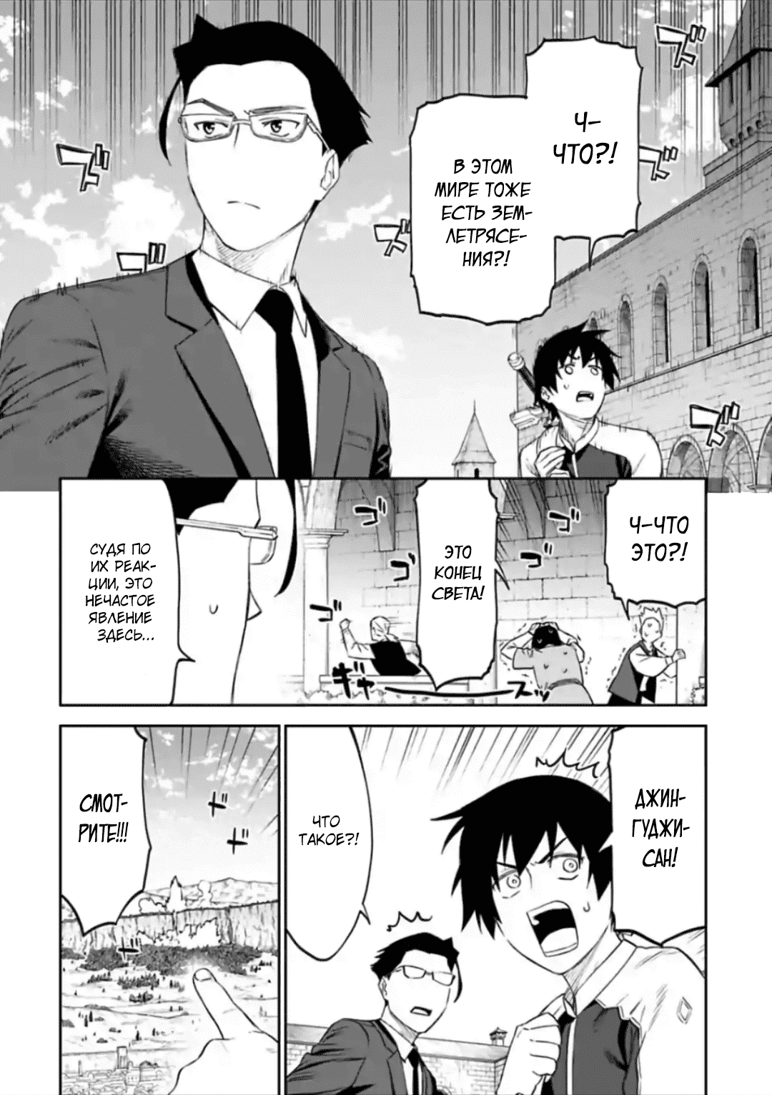 Манга Фантастический мир с обращённым в красавицу мужчиной и… - Глава 58 Страница 4