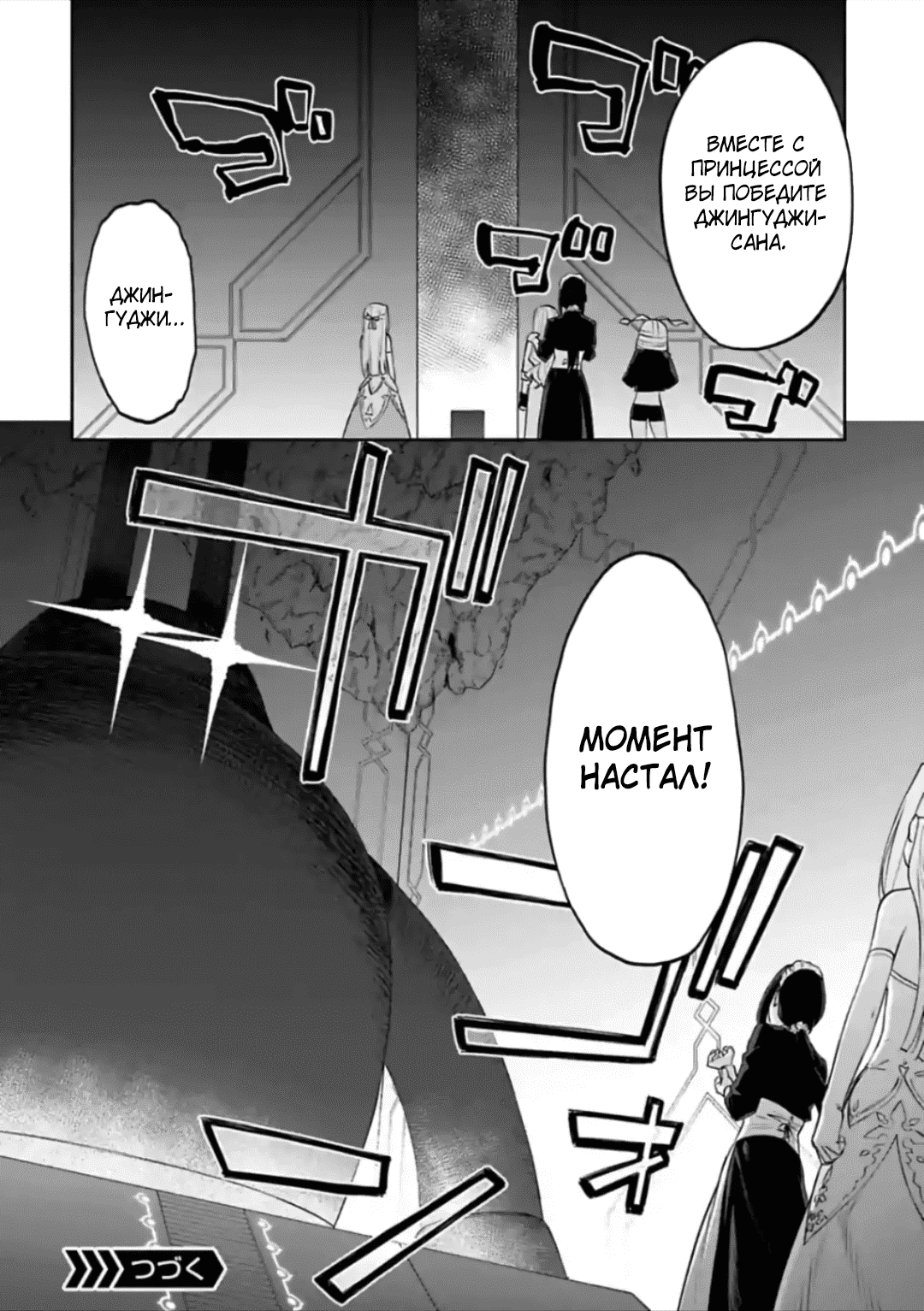 Манга Фантастический мир с обращённым в красавицу мужчиной и… - Глава 57 Страница 14