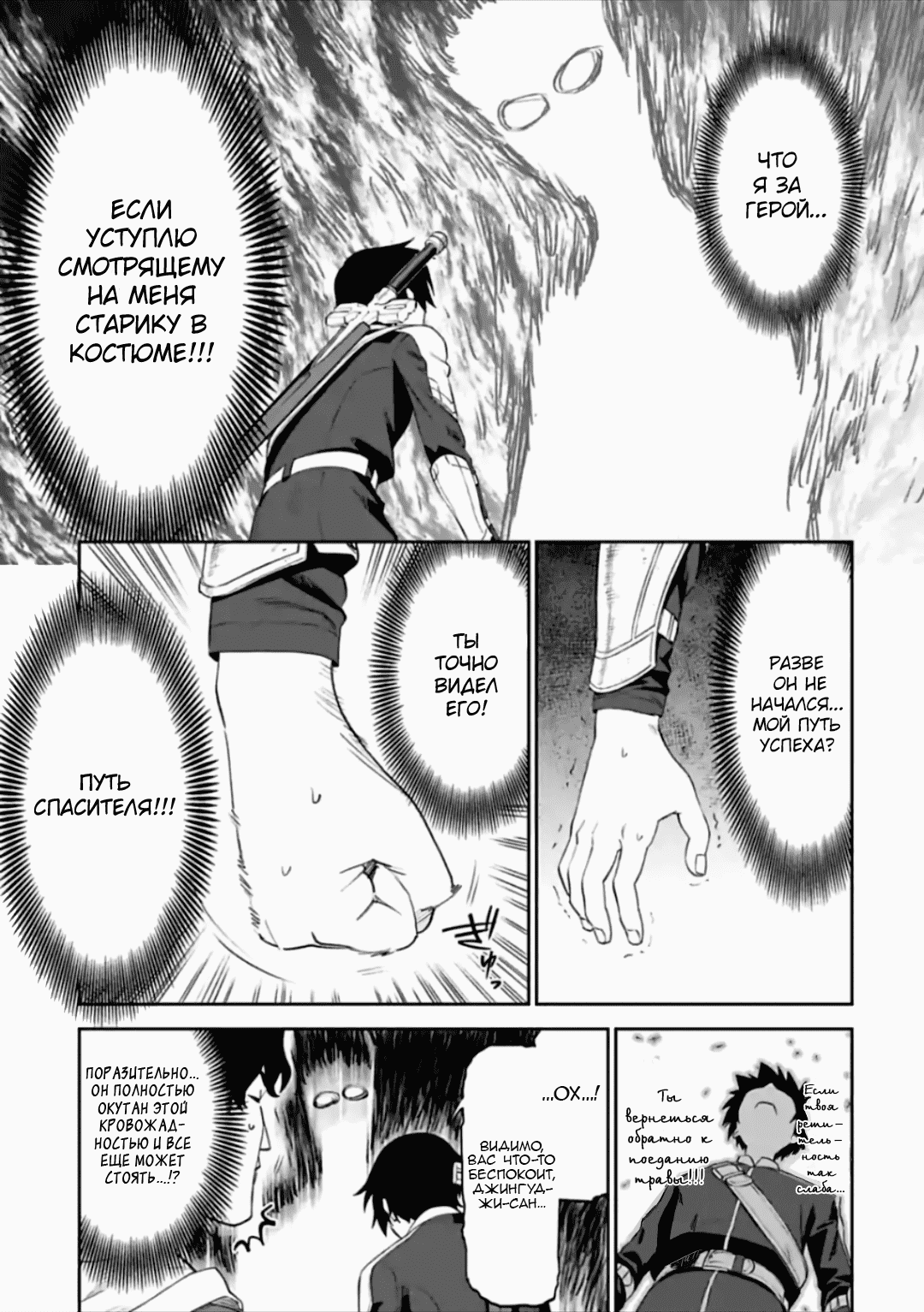 Манга Фантастический мир с обращённым в красавицу мужчиной и… - Глава 56 Страница 11