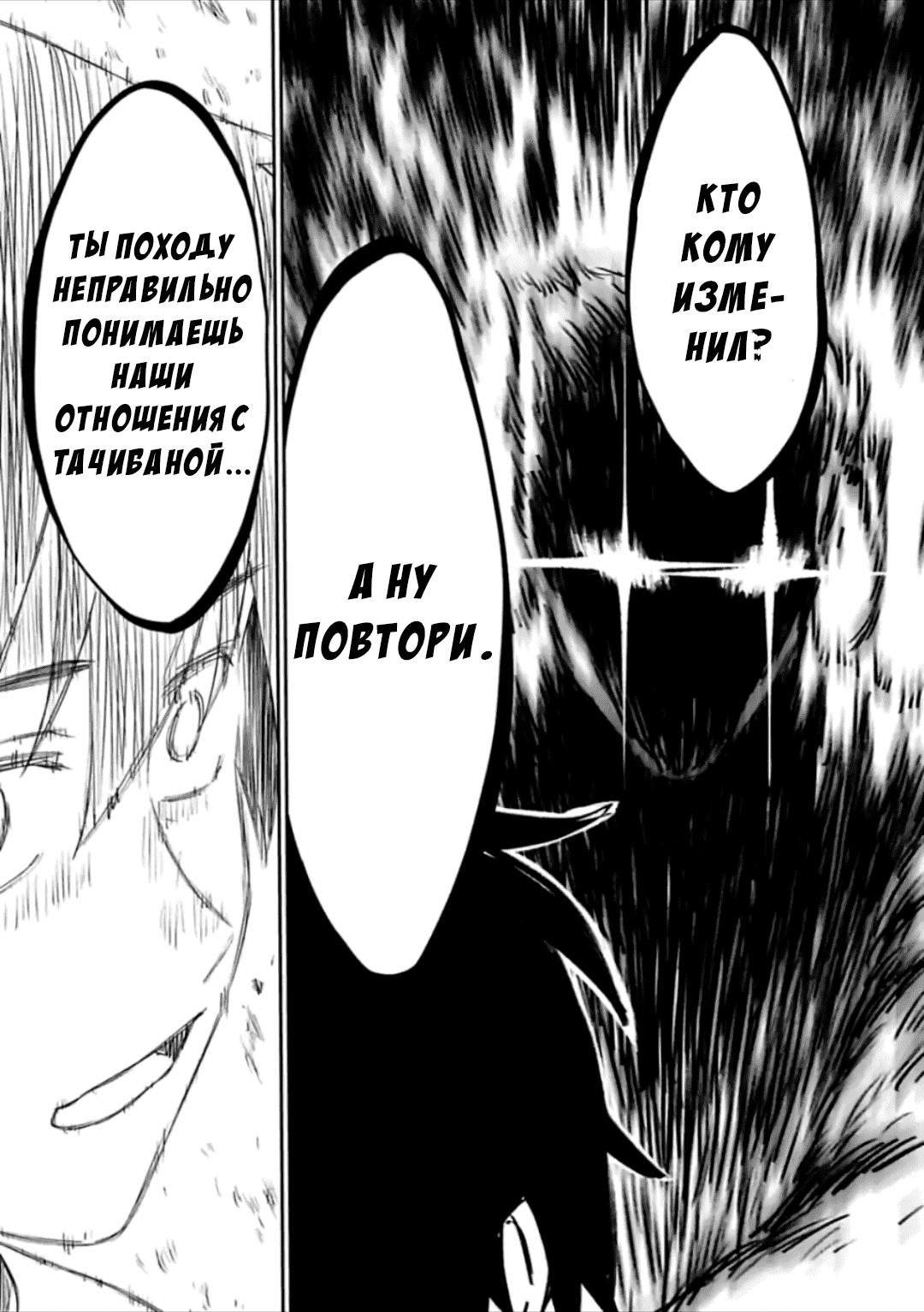 Манга Фантастический мир с обращённым в красавицу мужчиной и… - Глава 56 Страница 9