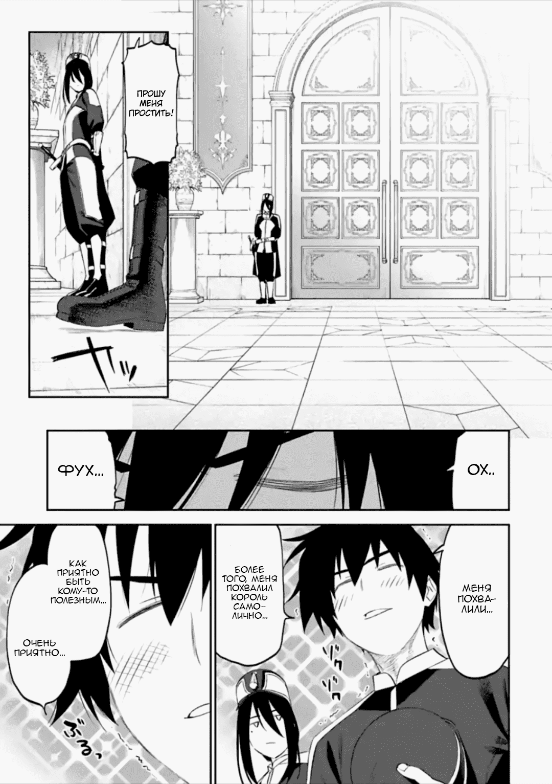 Манга Фантастический мир с обращённым в красавицу мужчиной и… - Глава 56 Страница 5