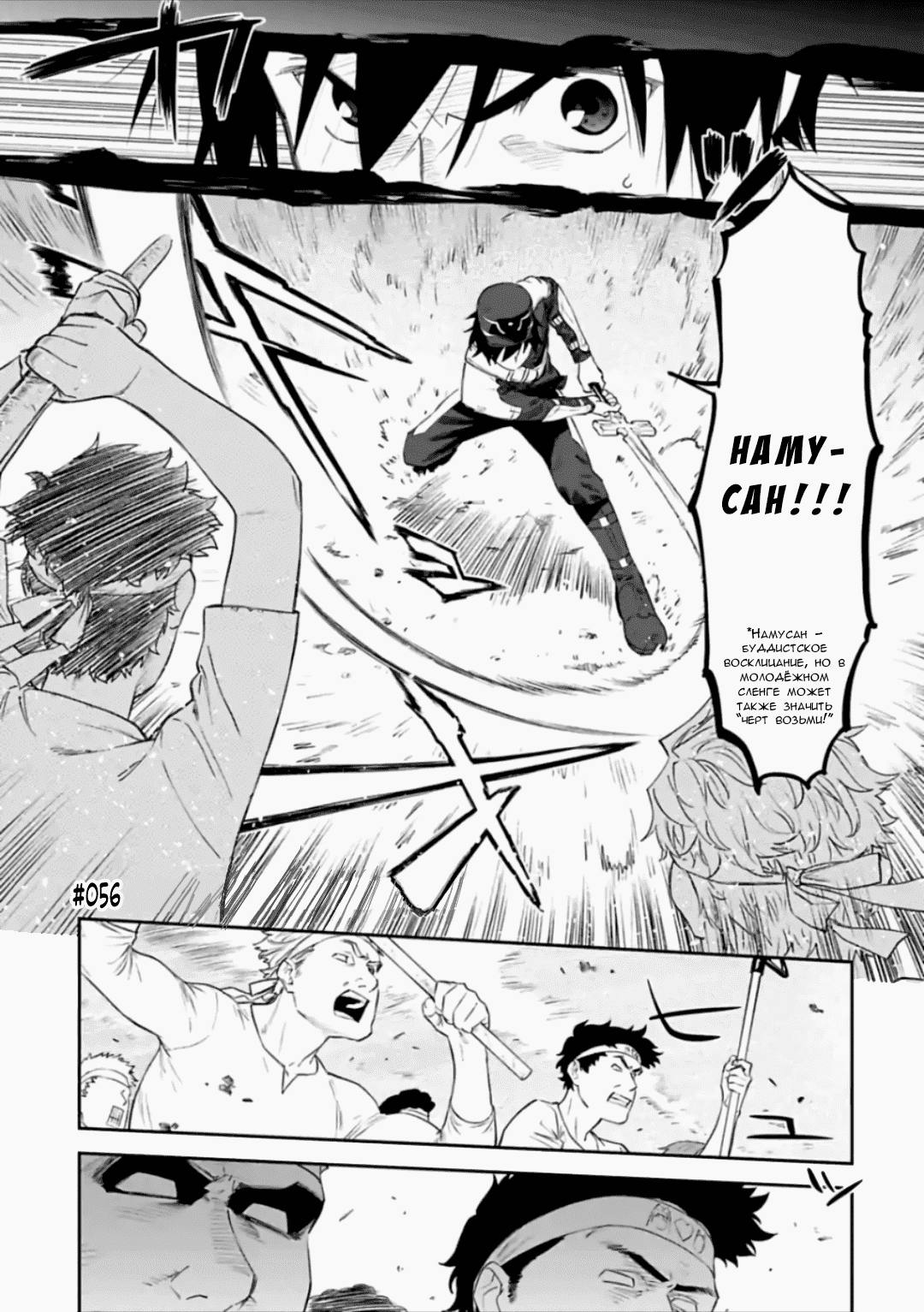 Манга Фантастический мир с обращённым в красавицу мужчиной и… - Глава 56 Страница 1