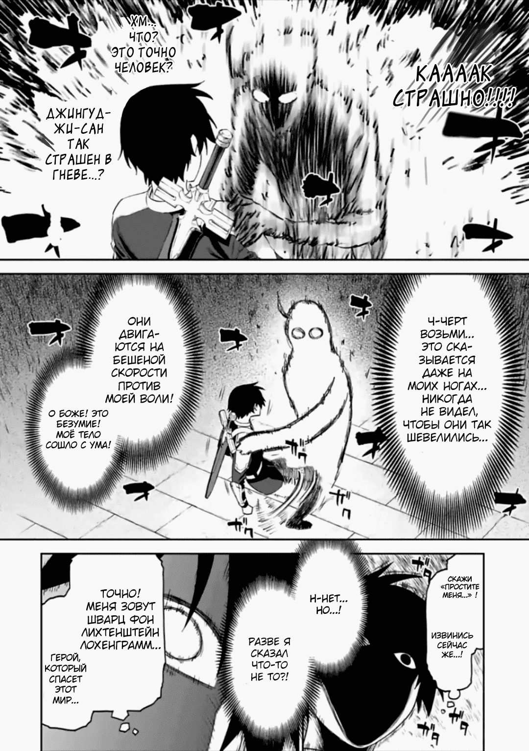 Манга Фантастический мир с обращённым в красавицу мужчиной и… - Глава 56 Страница 10