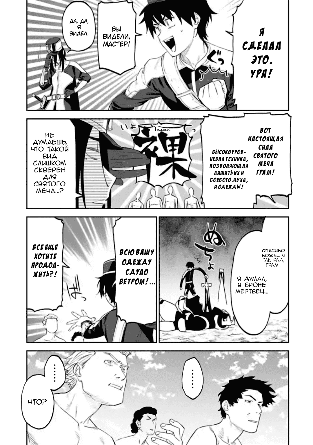 Манга Фантастический мир с обращённым в красавицу мужчиной и… - Глава 56 Страница 3