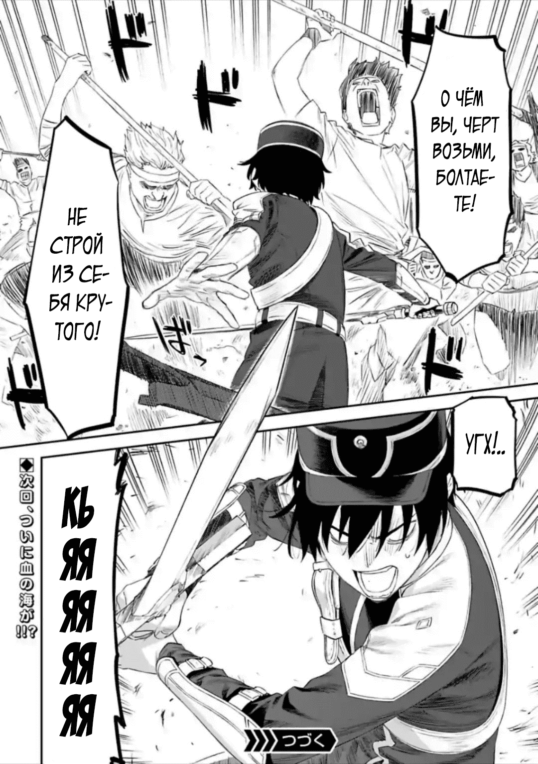 Манга Фантастический мир с обращённым в красавицу мужчиной и… - Глава 55 Страница 8