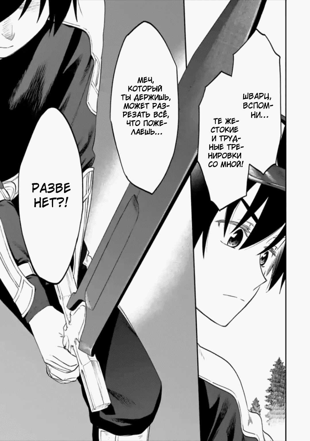 Манга Фантастический мир с обращённым в красавицу мужчиной и… - Глава 55 Страница 7