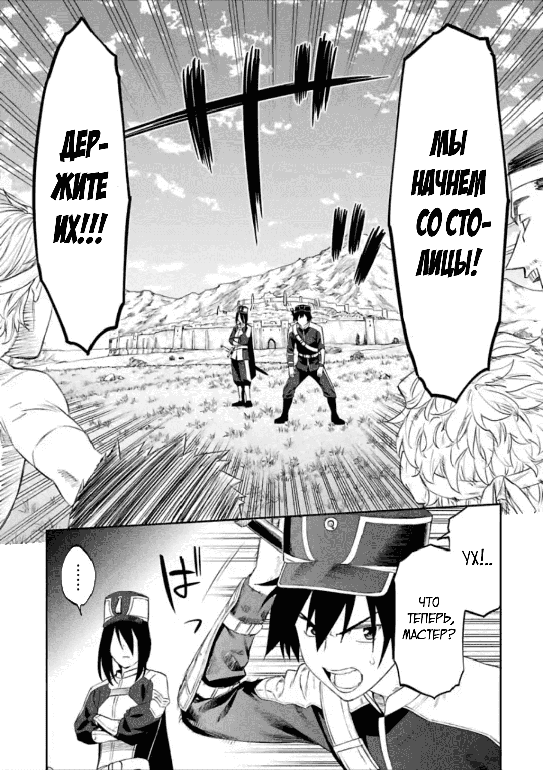 Манга Фантастический мир с обращённым в красавицу мужчиной и… - Глава 55 Страница 5