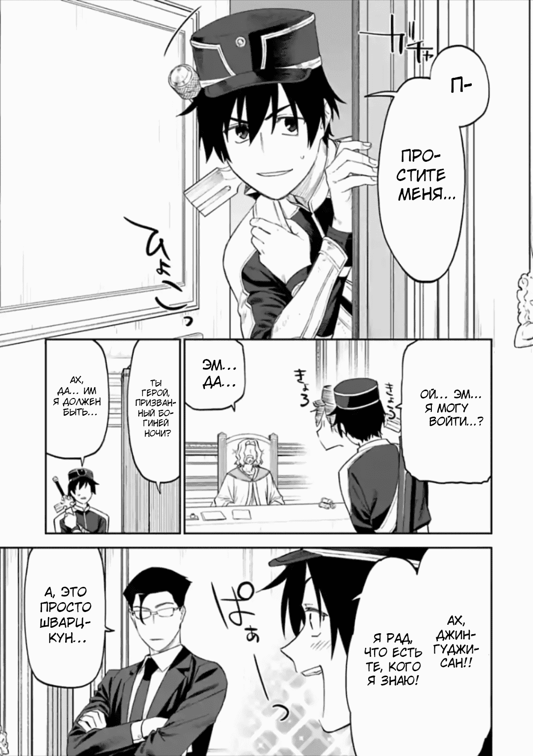 Манга Фантастический мир с обращённым в красавицу мужчиной и… - Глава 54 Страница 3