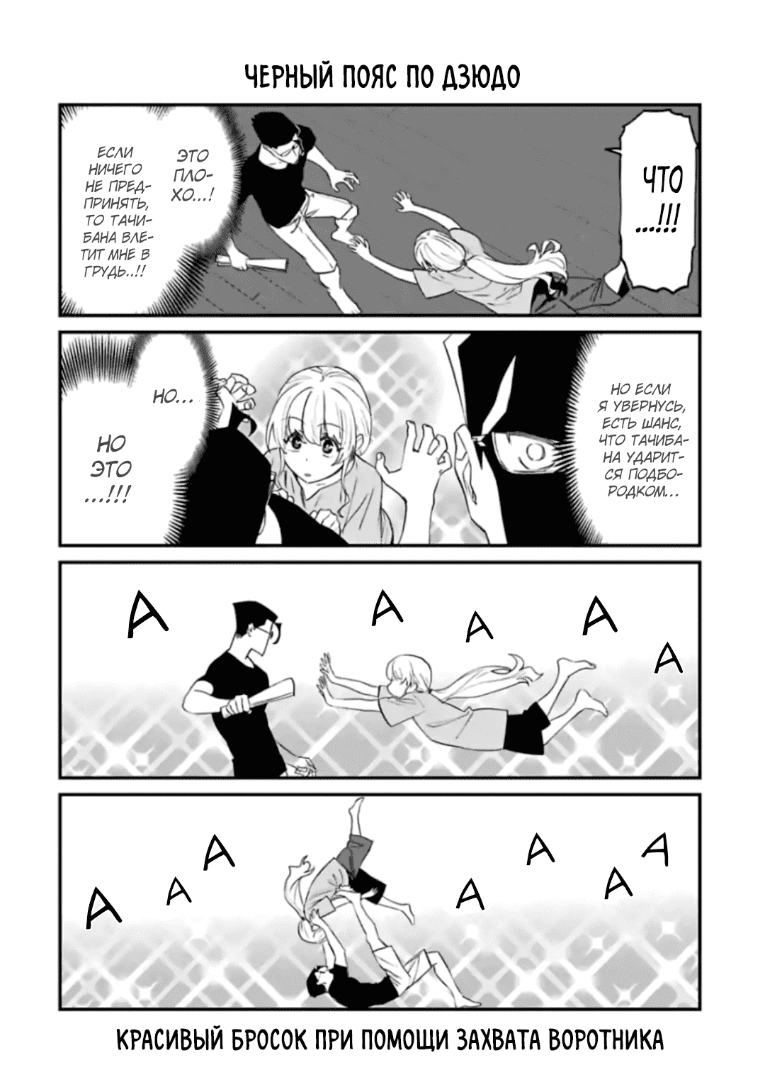 Манга Фантастический мир с обращённым в красавицу мужчиной и… - Глава 52.5 Страница 4