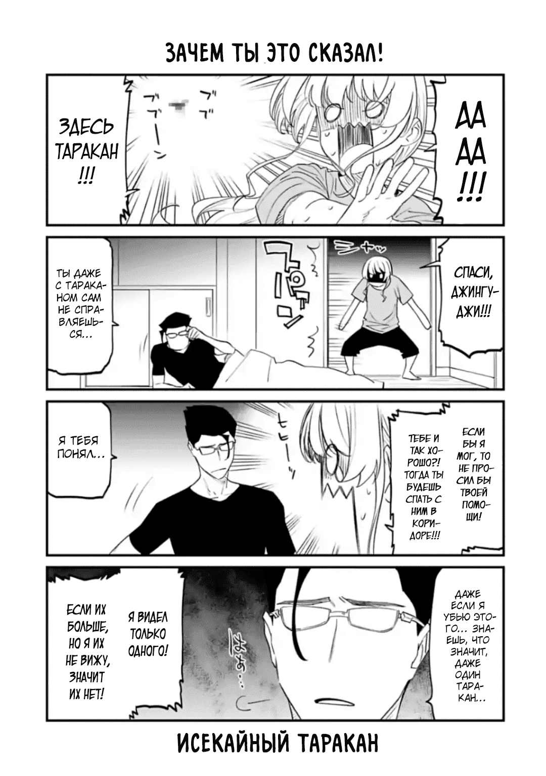 Манга Фантастический мир с обращённым в красавицу мужчиной и… - Глава 52.5 Страница 1