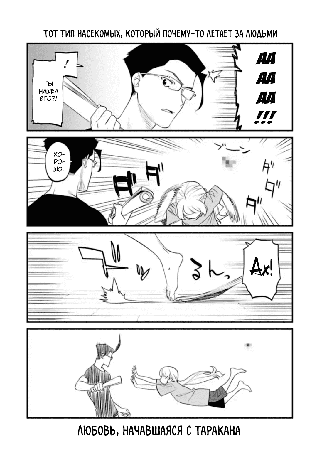 Манга Фантастический мир с обращённым в красавицу мужчиной и… - Глава 52.5 Страница 3