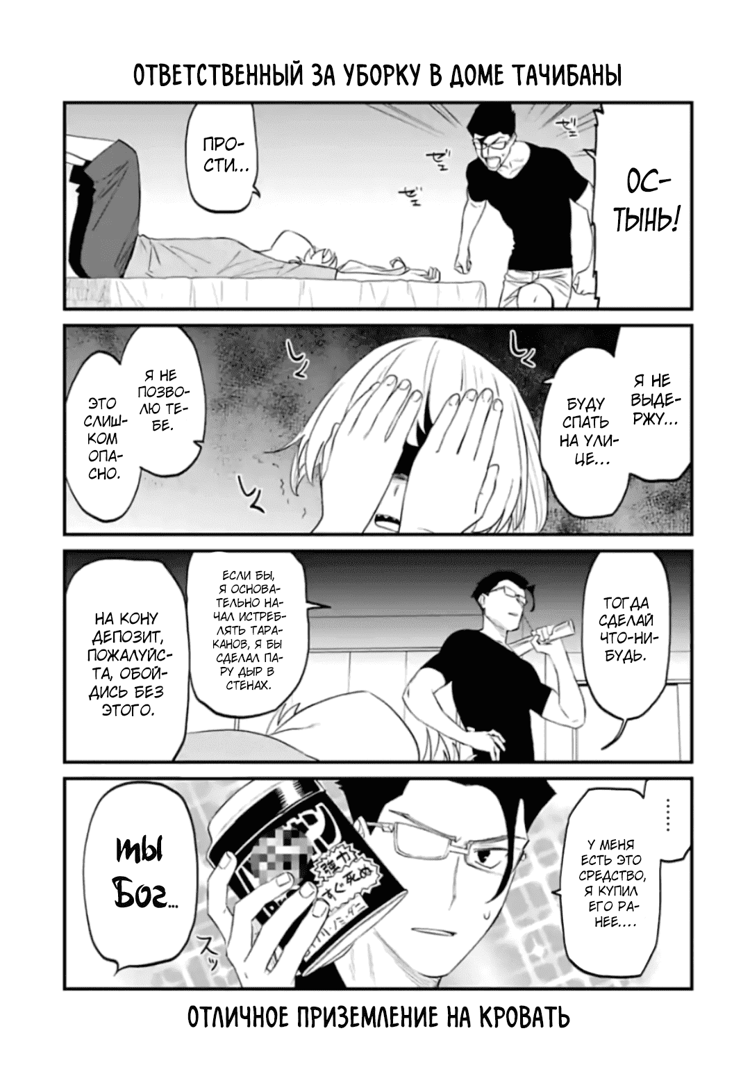 Манга Фантастический мир с обращённым в красавицу мужчиной и… - Глава 52.5 Страница 5