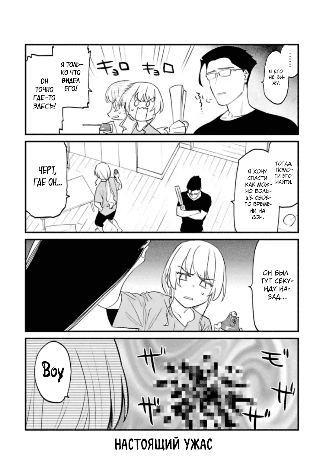 Манга Фантастический мир с обращённым в красавицу мужчиной и… - Глава 52.5 Страница 2