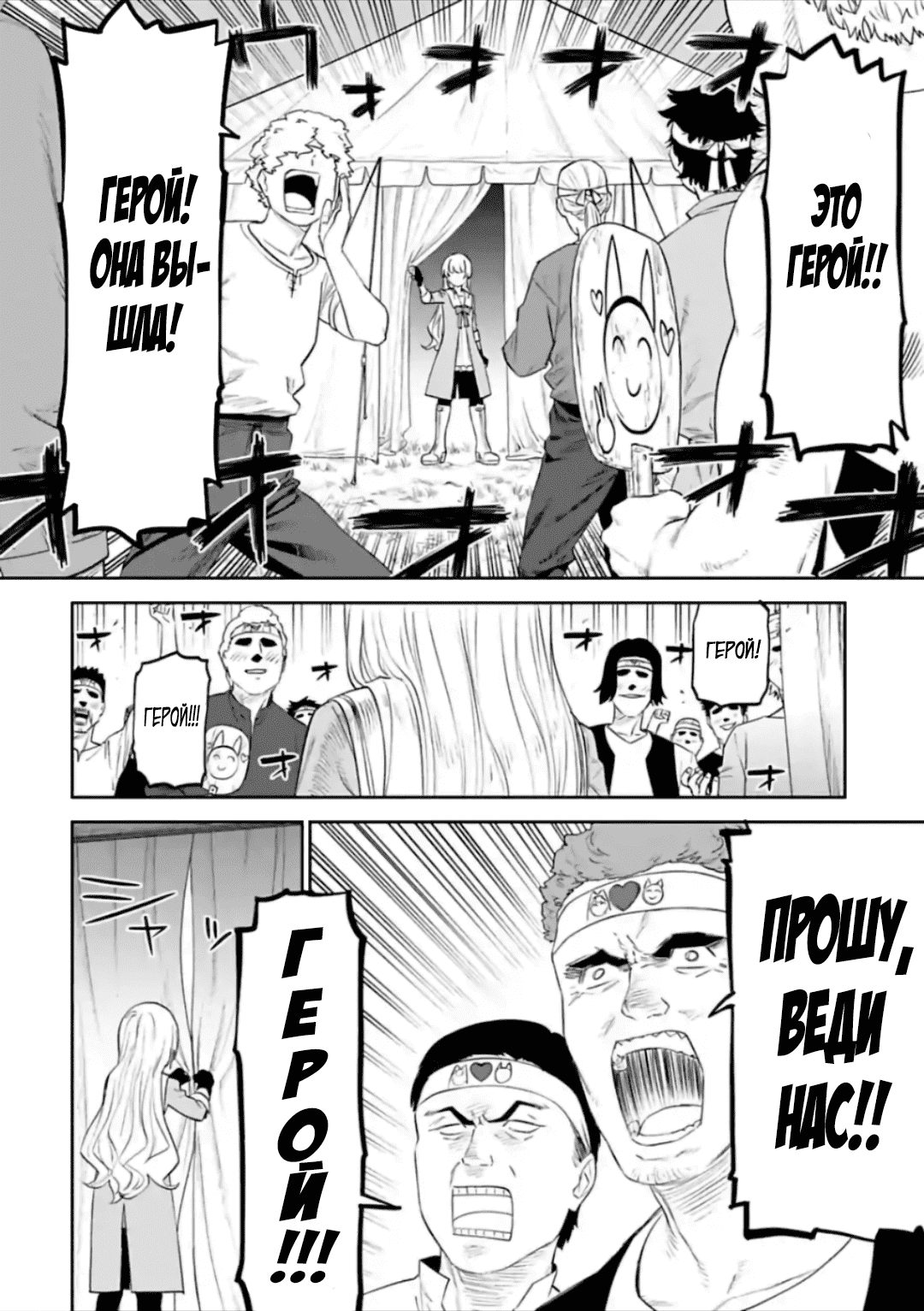 Манга Фантастический мир с обращённым в красавицу мужчиной и… - Глава 51 Страница 4