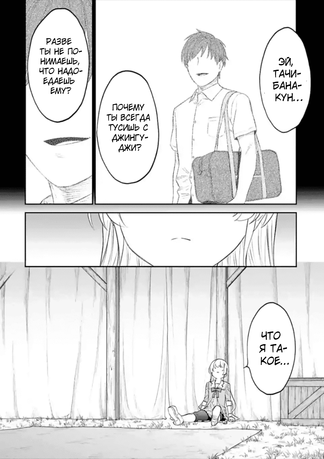 Манга Фантастический мир с обращённым в красавицу мужчиной и… - Глава 51 Страница 10