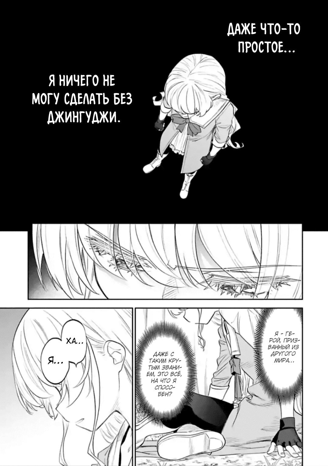 Манга Фантастический мир с обращённым в красавицу мужчиной и… - Глава 51 Страница 9