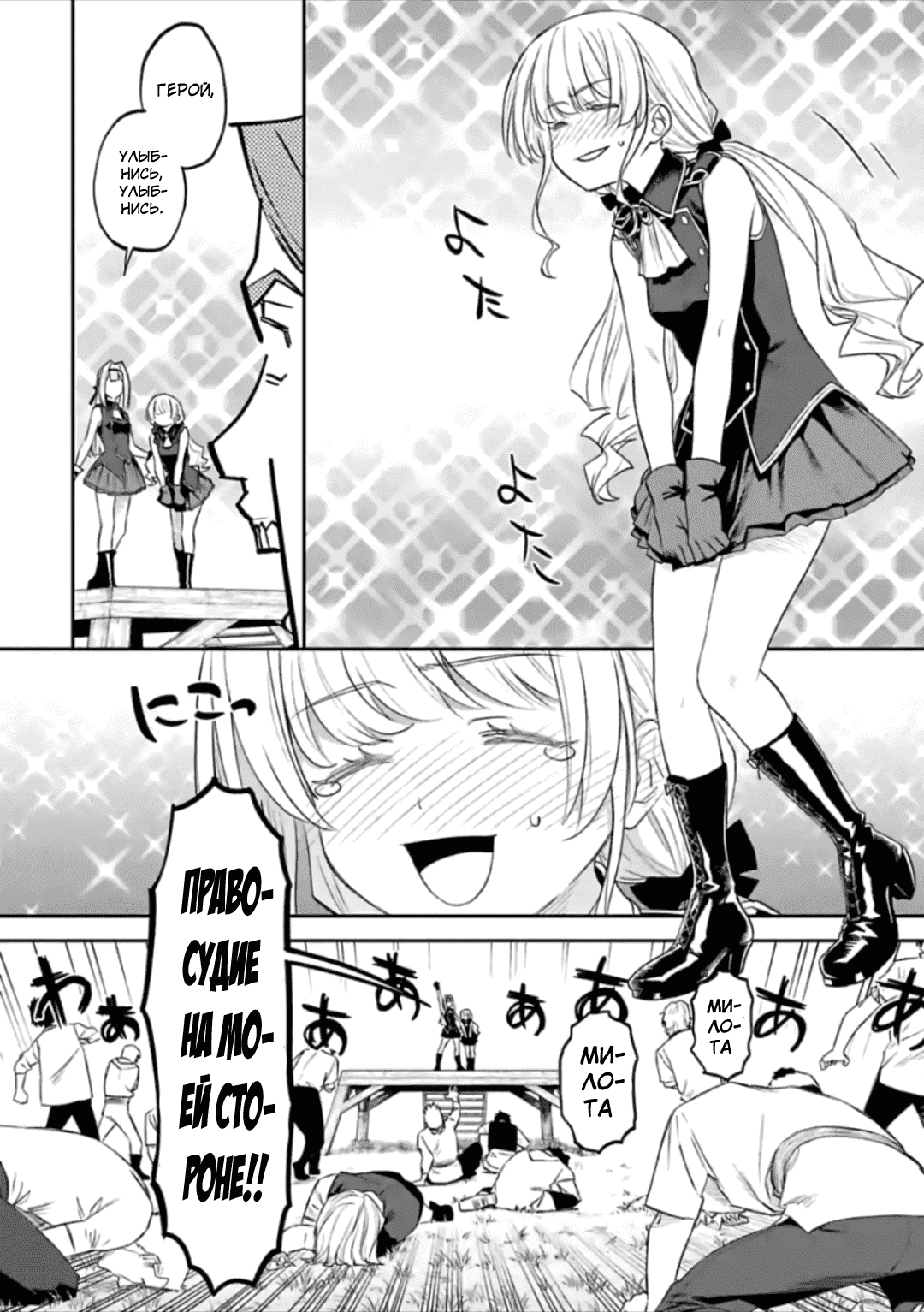 Манга Фантастический мир с обращённым в красавицу мужчиной и… - Глава 50 Страница 8