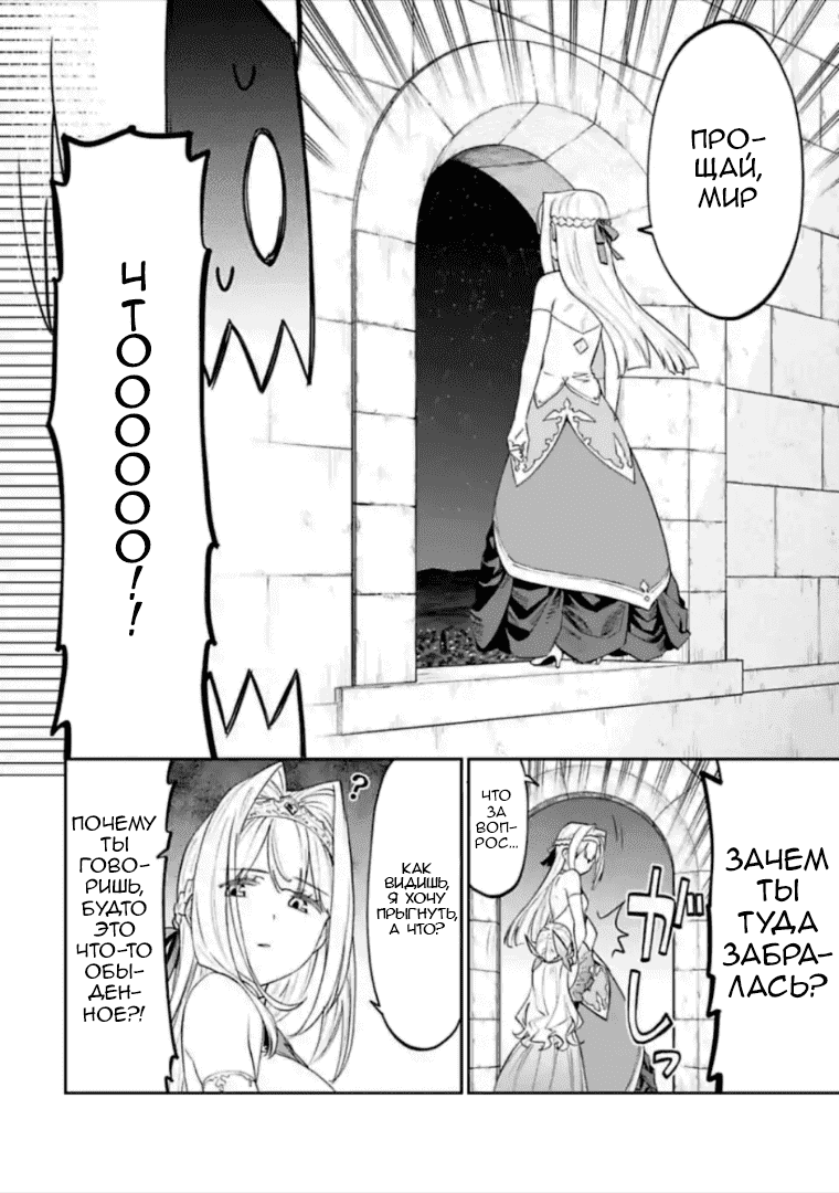 Манга Фантастический мир с обращённым в красавицу мужчиной и… - Глава 46 Страница 2
