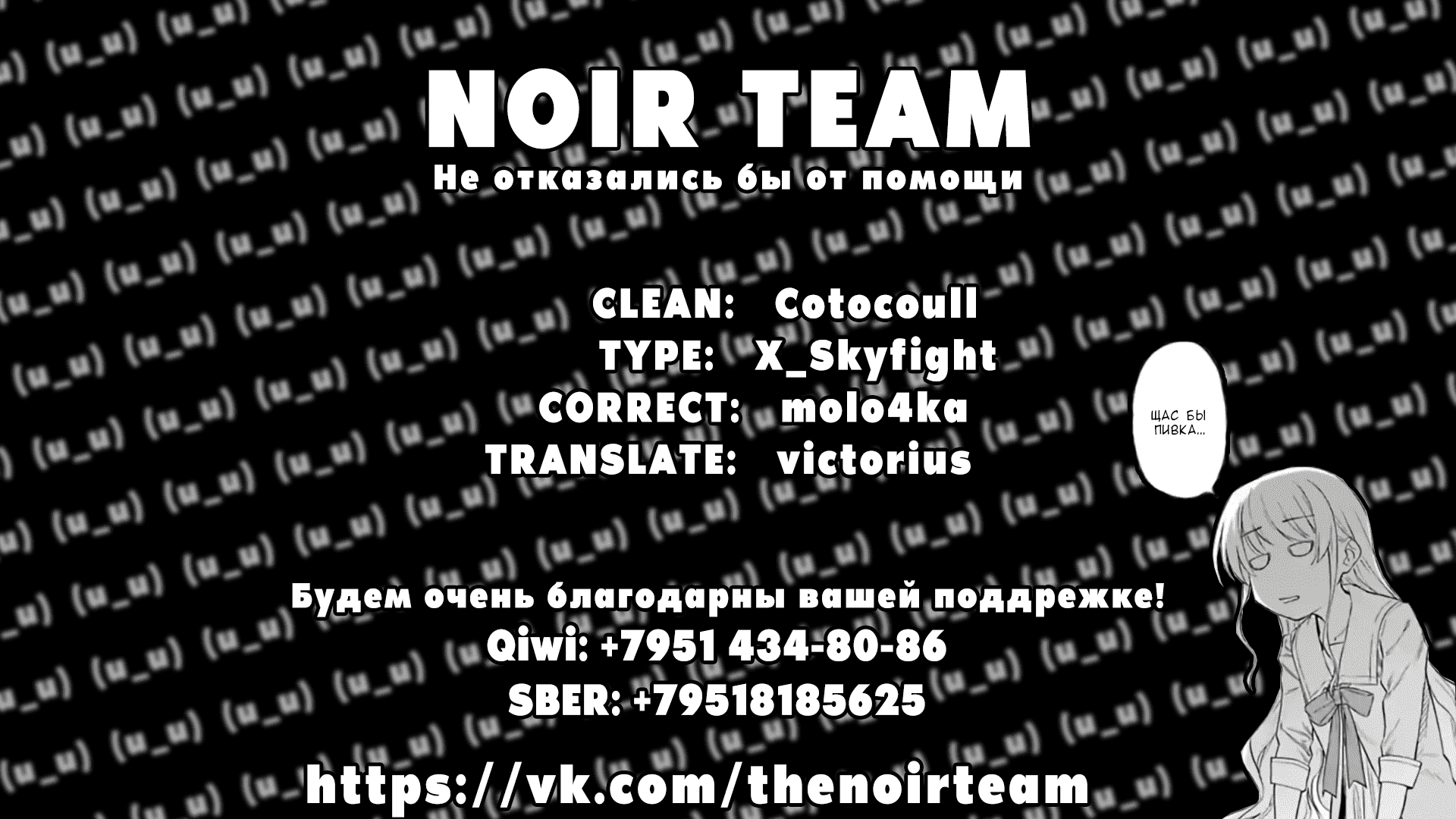 Манга Фантастический мир с обращённым в красавицу мужчиной и… - Глава 42 Страница 9