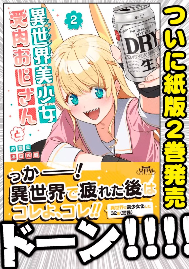 Манга Фантастический мир с обращённым в красавицу мужчиной и… - Глава 41 Страница 11