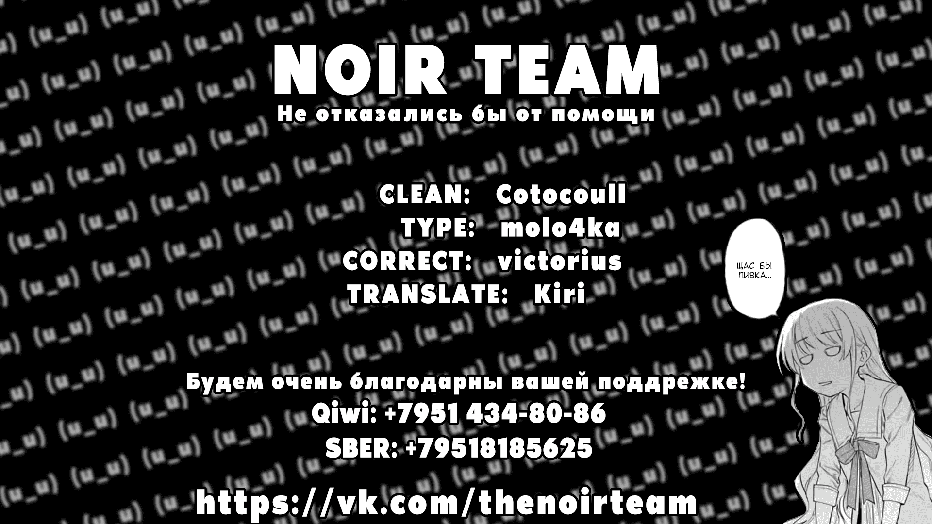 Манга Фантастический мир с обращённым в красавицу мужчиной и… - Глава 40 Страница 9