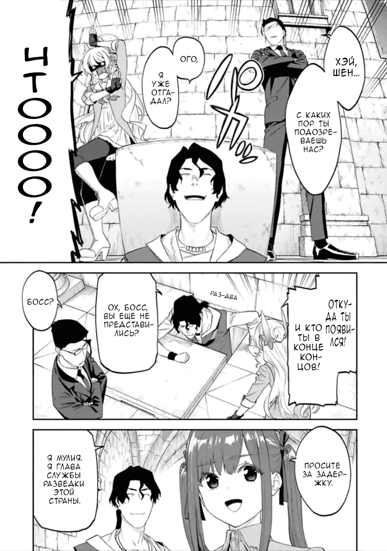 Манга Фантастический мир с обращённым в красавицу мужчиной и… - Глава 40 Страница 5