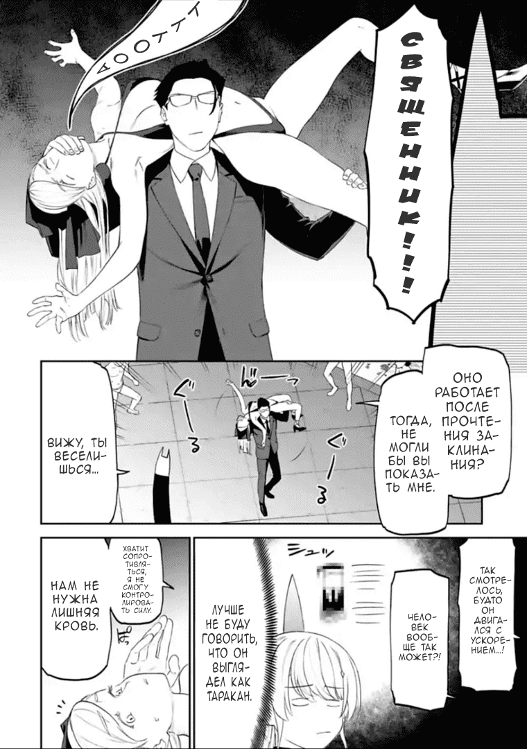 Манга Фантастический мир с обращённым в красавицу мужчиной и… - Глава 39 Страница 10