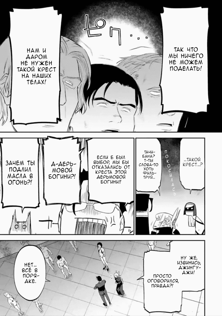 Манга Фантастический мир с обращённым в красавицу мужчиной и… - Глава 39 Страница 5