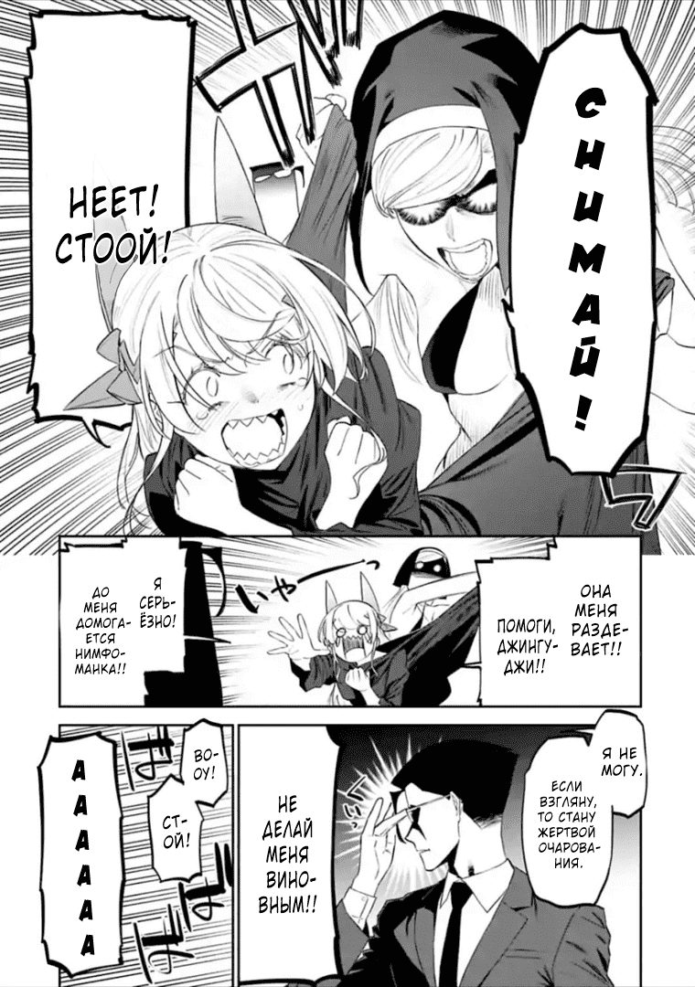 Манга Фантастический мир с обращённым в красавицу мужчиной и… - Глава 38 Страница 11