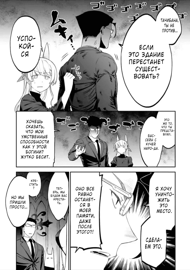 Манга Фантастический мир с обращённым в красавицу мужчиной и… - Глава 38 Страница 9