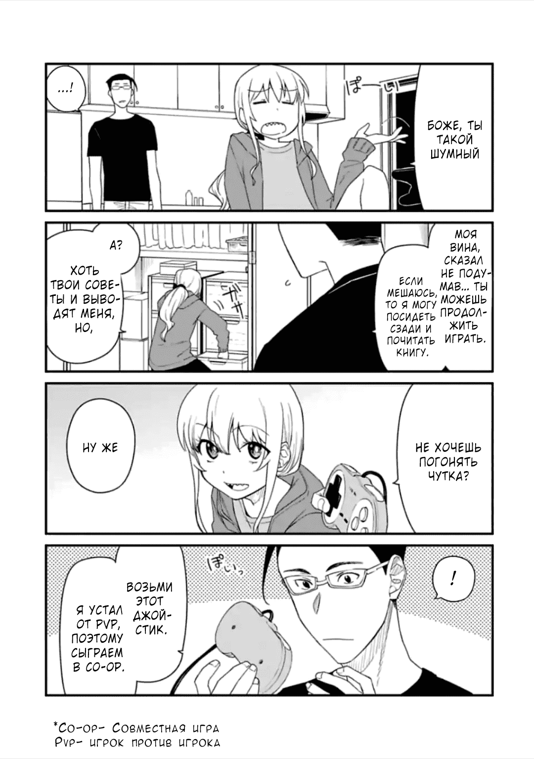 Манга Фантастический мир с обращённым в красавицу мужчиной и… - Глава 36.1 Страница 4