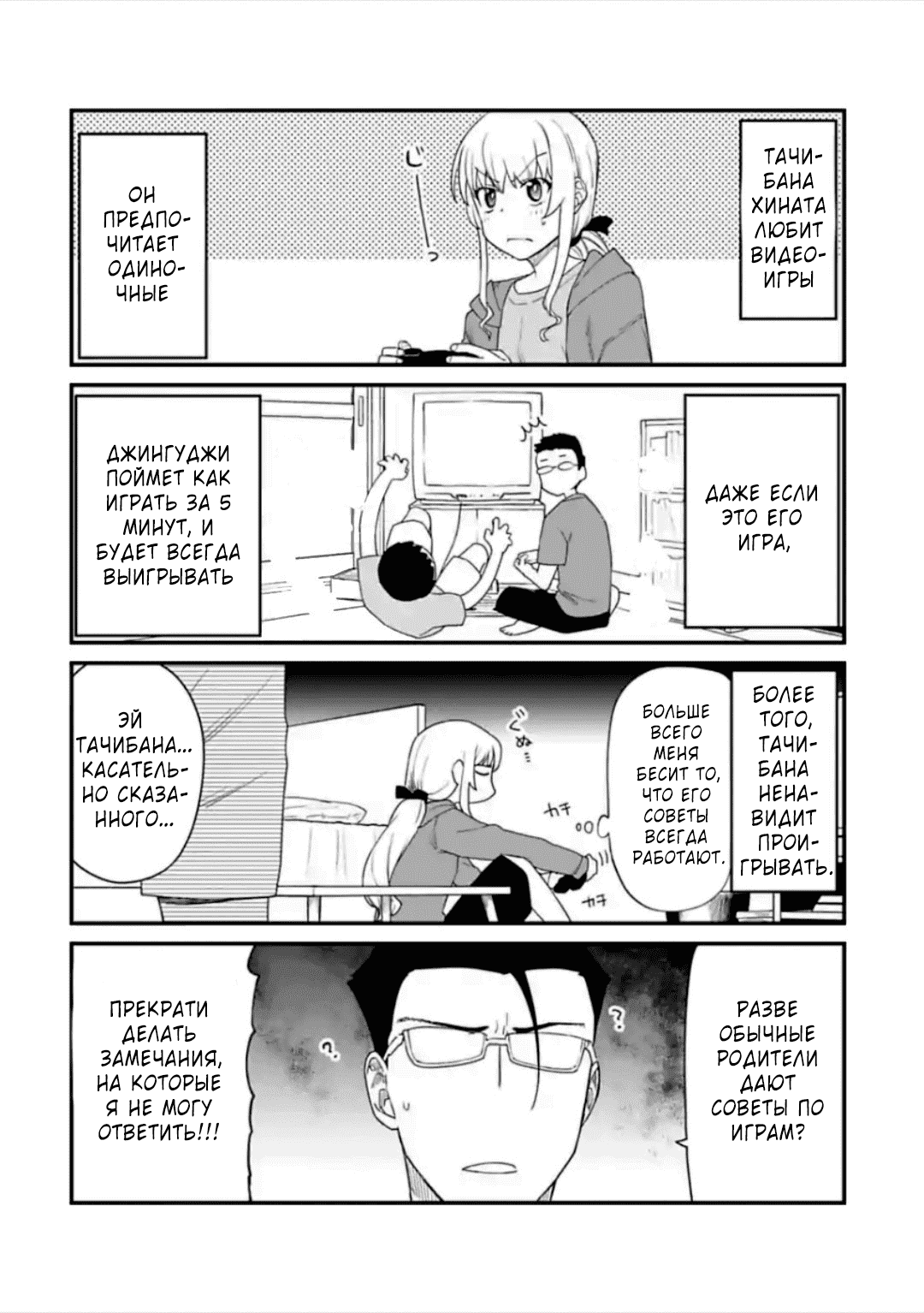 Манга Фантастический мир с обращённым в красавицу мужчиной и… - Глава 36.1 Страница 3