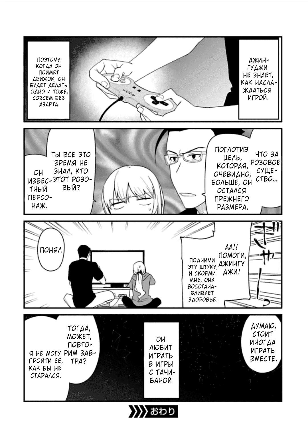 Манга Фантастический мир с обращённым в красавицу мужчиной и… - Глава 36.1 Страница 5