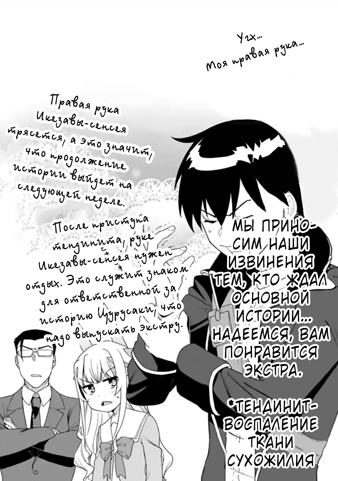 Манга Фантастический мир с обращённым в красавицу мужчиной и… - Глава 36.1 Страница 1