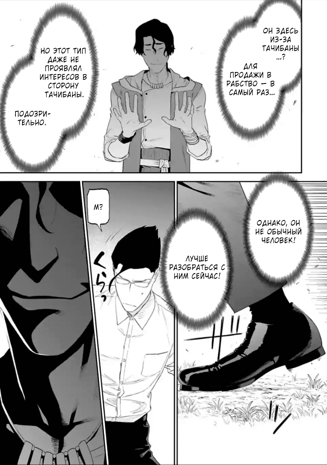 Манга Фантастический мир с обращённым в красавицу мужчиной и… - Глава 34 Страница 4