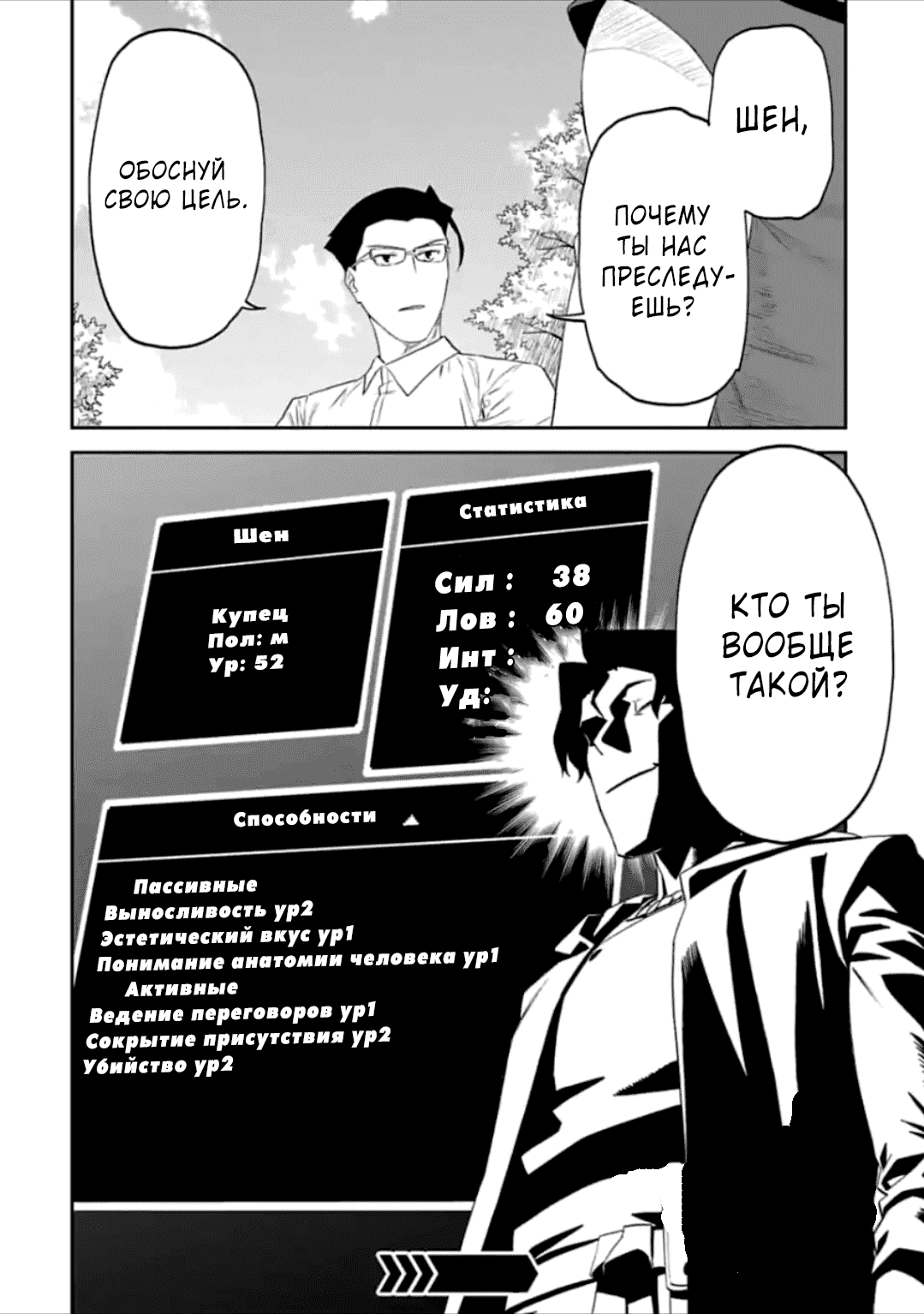 Манга Фантастический мир с обращённым в красавицу мужчиной и… - Глава 33 Страница 12