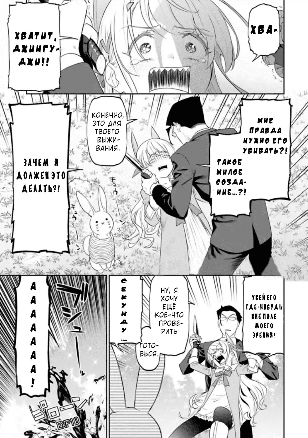 Манга Фантастический мир с обращённым в красавицу мужчиной и… - Глава 33 Страница 1