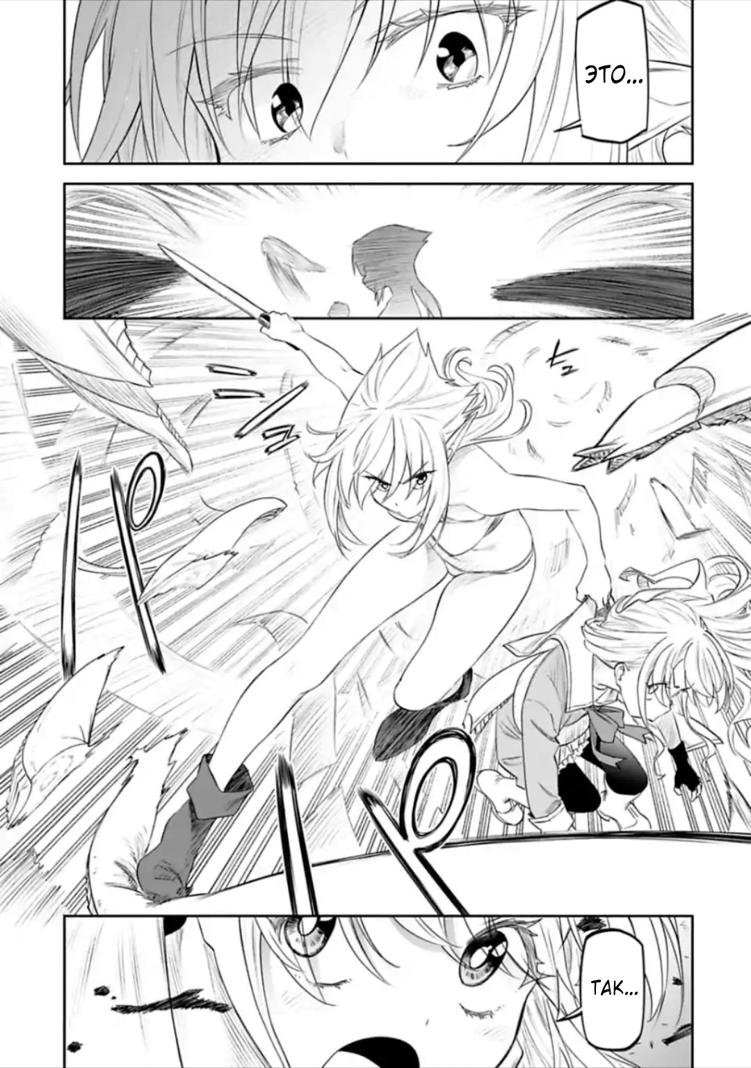 Манга Фантастический мир с обращённым в красавицу мужчиной и… - Глава 32 Страница 3