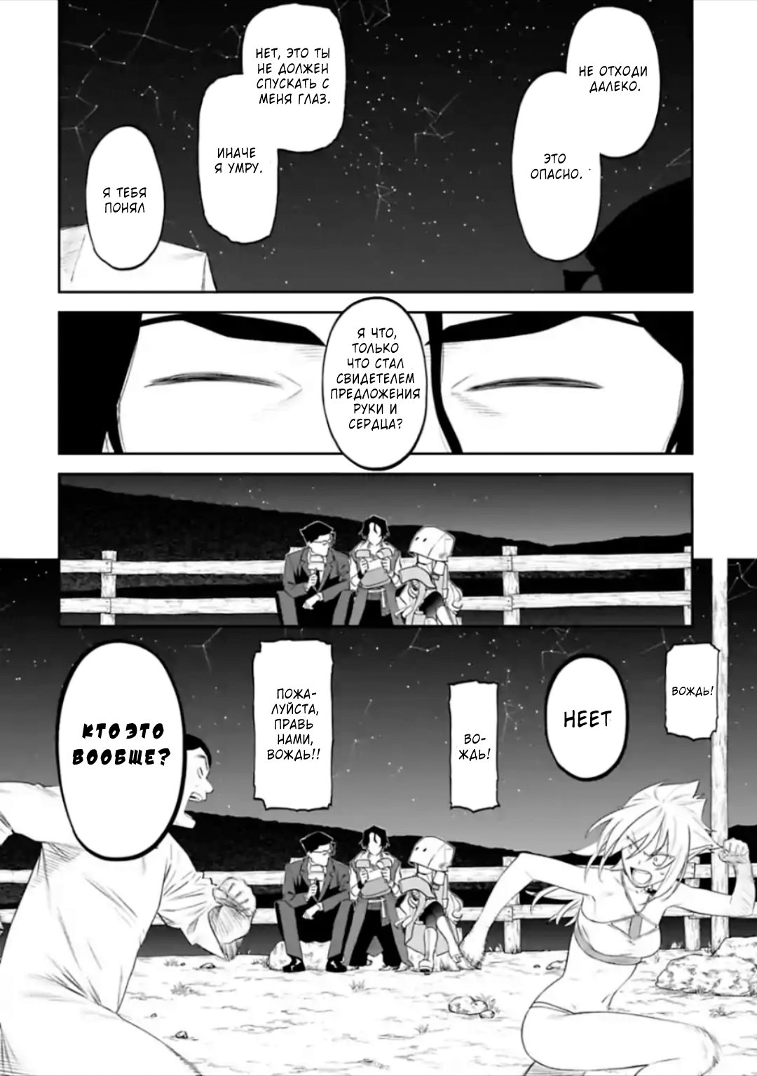 Манга Фантастический мир с обращённым в красавицу мужчиной и… - Глава 32 Страница 12