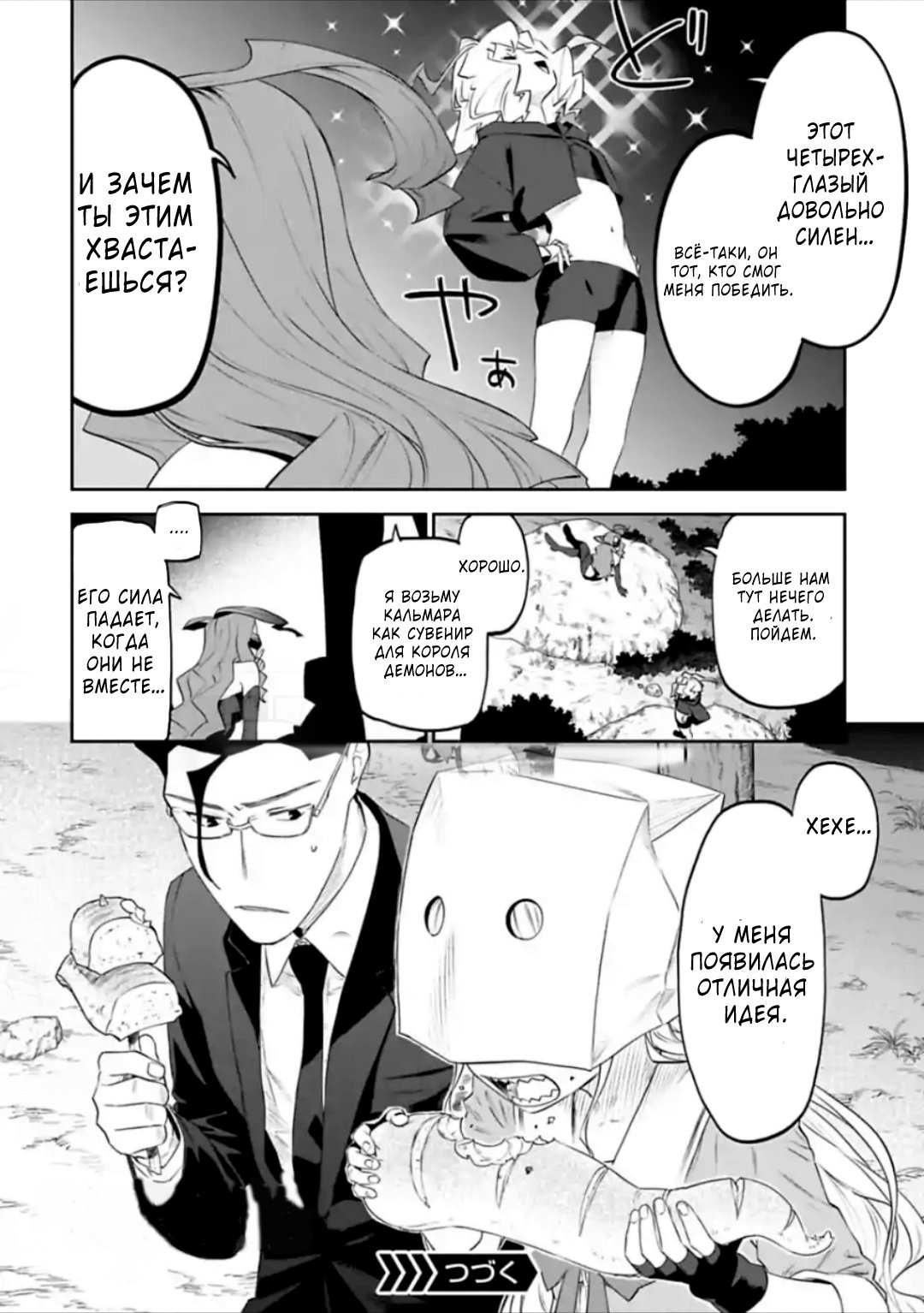 Манга Фантастический мир с обращённым в красавицу мужчиной и… - Глава 32 Страница 14