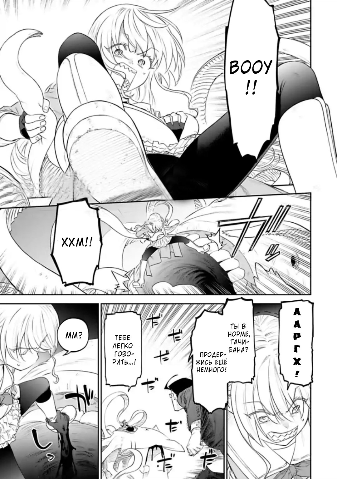 Манга Фантастический мир с обращённым в красавицу мужчиной и… - Глава 32 Страница 1