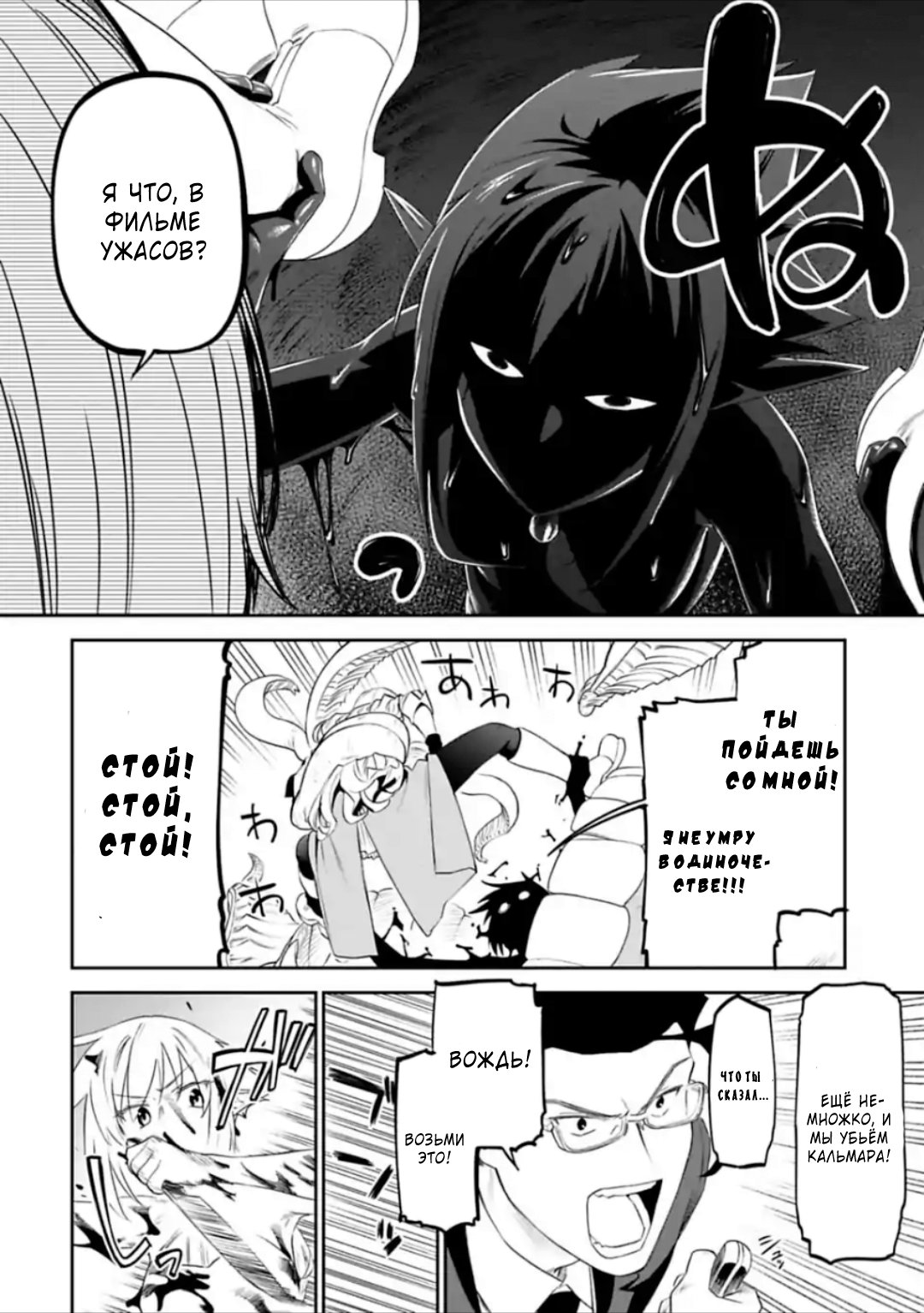 Манга Фантастический мир с обращённым в красавицу мужчиной и… - Глава 32 Страница 2