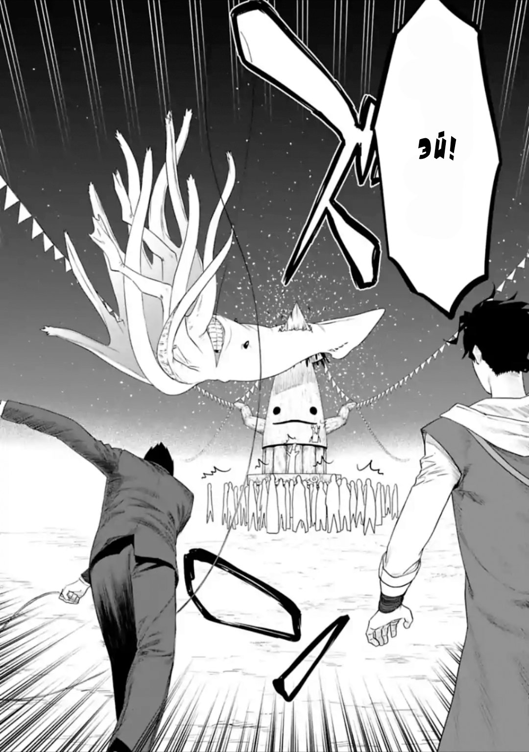 Манга Фантастический мир с обращённым в красавицу мужчиной и… - Глава 31 Страница 8