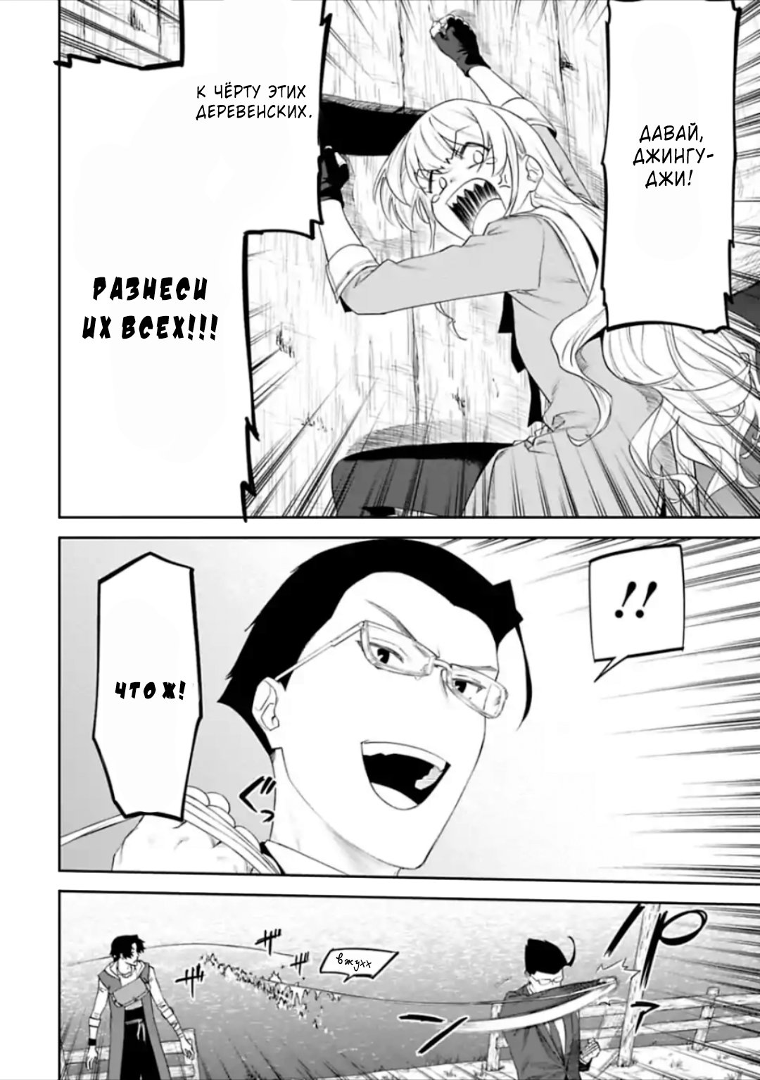 Манга Фантастический мир с обращённым в красавицу мужчиной и… - Глава 31 Страница 6