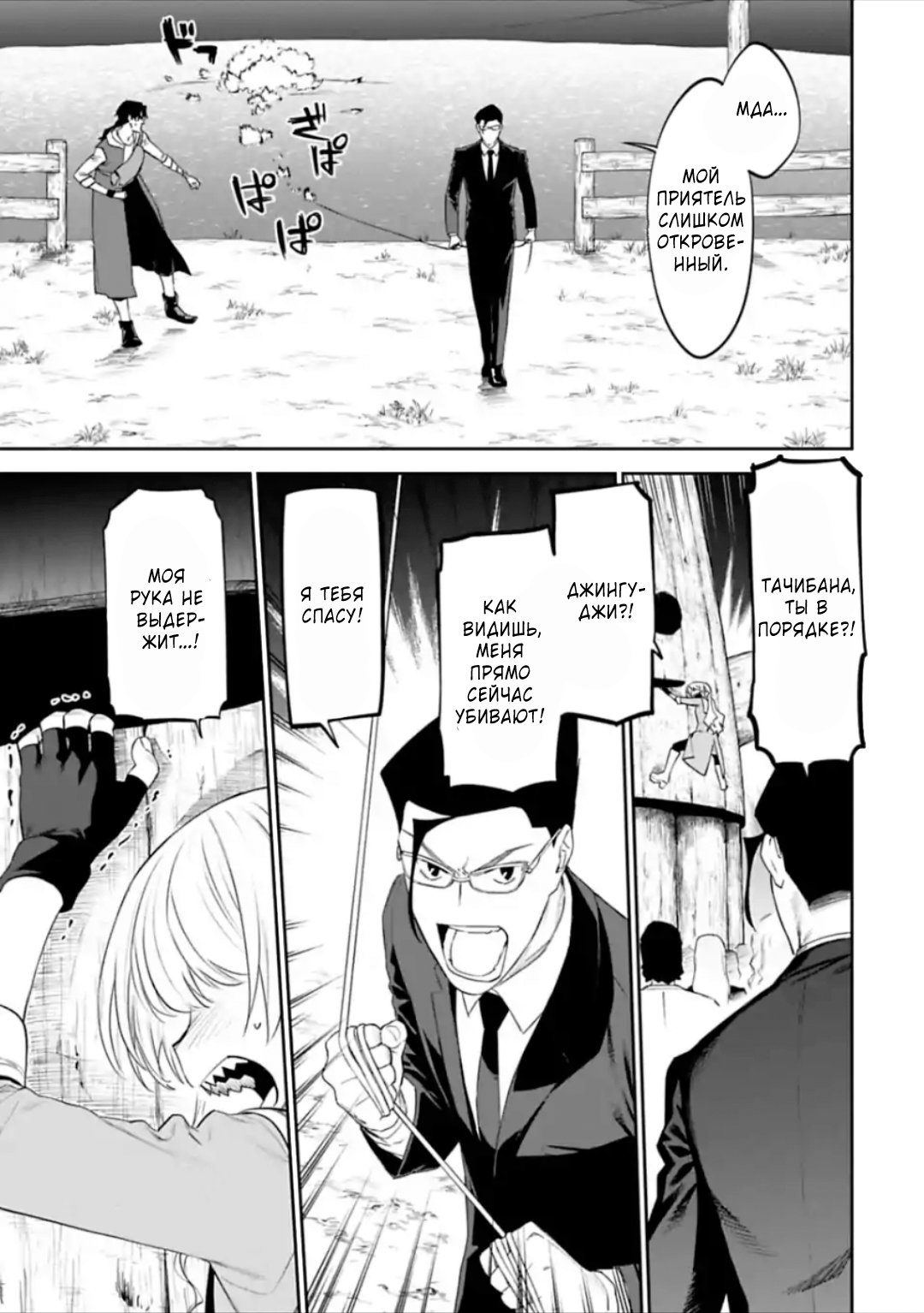 Манга Фантастический мир с обращённым в красавицу мужчиной и… - Глава 31 Страница 5