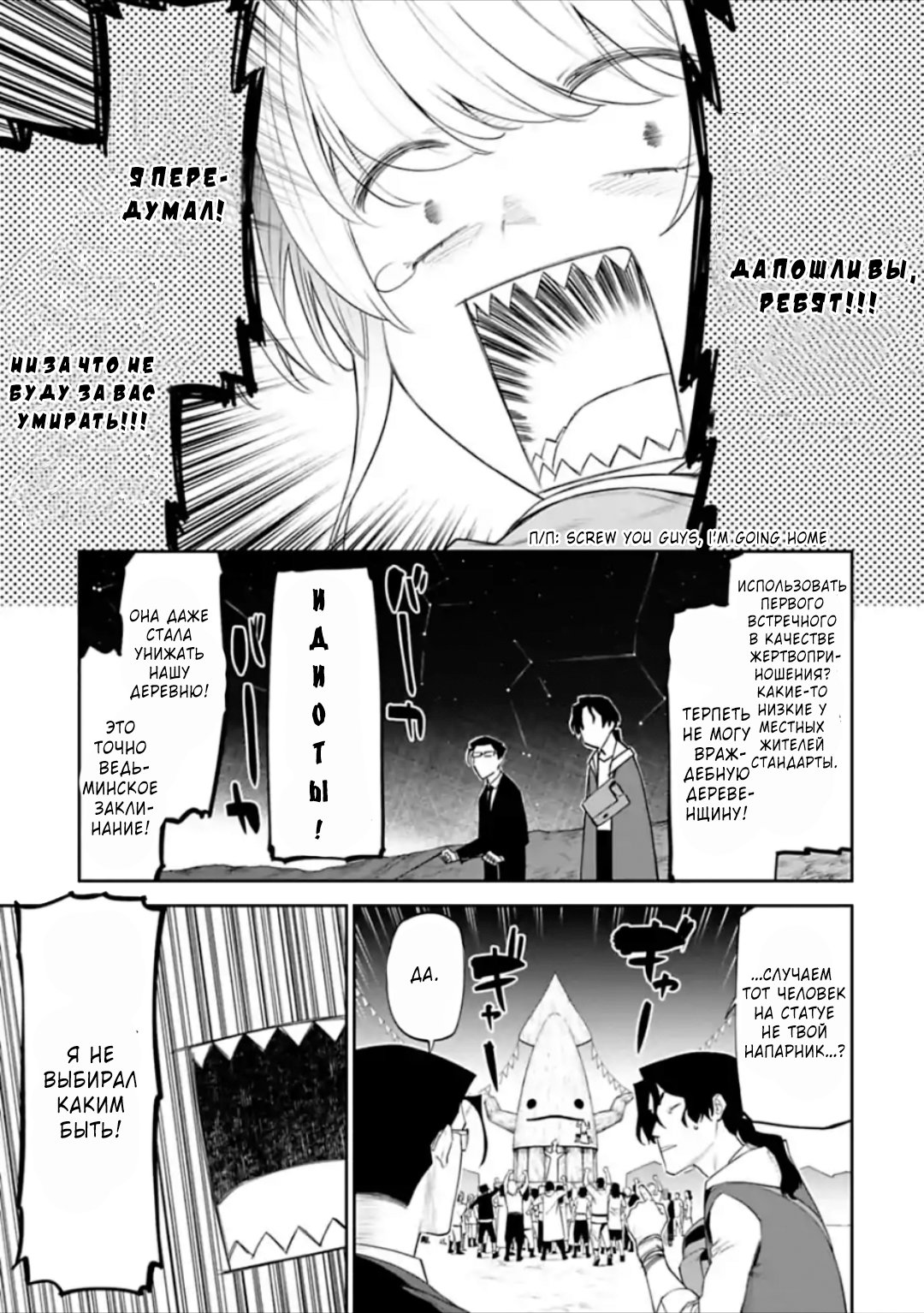 Манга Фантастический мир с обращённым в красавицу мужчиной и… - Глава 31 Страница 3